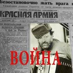Portada Волга - Под звездами Балканскими