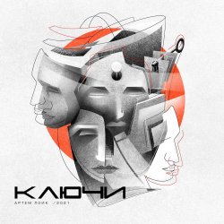 Portada Артем Лоик - C₆H₁₂O₆