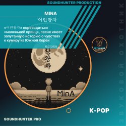 Portada MinA (Минеева Анна) - 어린왕자