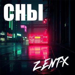 Portada ZENT-X - Сны