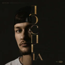Portada Baryk - Доспіла