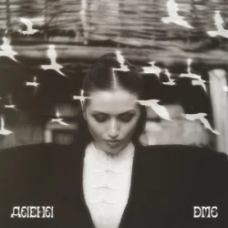Portada Даена - DMG