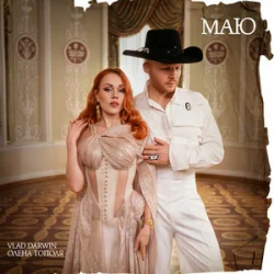 Portada Vlad Darwin & Олена Тополя - МАЮ