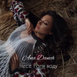 Portada Ana Danch - Несе Галя воду