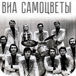 Portada Самоцветы - У деревни Крюково