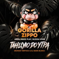 Portada Gorilla Zippo x Anza, Maxx Play, Alessa Khin - Танцую До Утра (Roman Vertigo & DJ Bars(Kz) Radio)