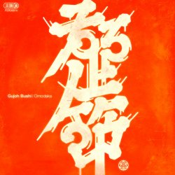 Portada Omodaka - KIRAKIRA BUSHI