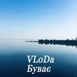 Portada VLoDa - Буває