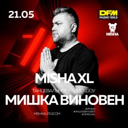 Portada МИШКА ВИНОВЕН (DFM LIVE MIX)