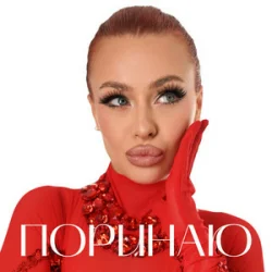 Portada Валерія Сімулік - Поринаю