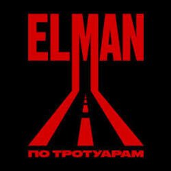 Portada ELMAN - Старый вагон