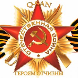 Portada Героям отчизны