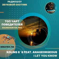 Portada Kolins 6`9 feat. Anageorgeous - I Let You Know