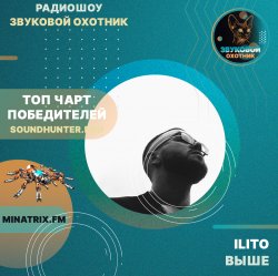 Portada ILITO - Выше