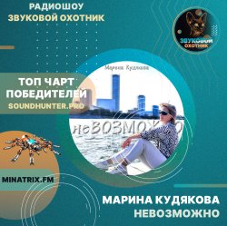 Portada Марина Кудякова - Невозможно