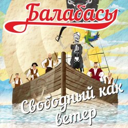 Portada Балабасы - Эндорфин