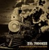 Portada День Триффидов - Комендантский час День Триффидов - Комендантский час