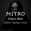 Portada MITRO - Ответь мне (Dark Techno mix) MITRO - Ответь мне (Dark Techno mix)