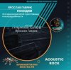 Ярослав Гаврик - Посидим