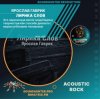 Portada Ярослав Гаврик - Лирика Слов Ярослав Гаврик - Лирика Слов