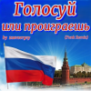 Portada zaevsergey - Голосуй или проиграешь (Funk Remix) zaevsergey - Голосуй или проиграешь (Funk Remix)