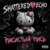 Portada Shattered Echo - Писистый Пись Shattered Echo - Писистый Пись