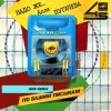 Portada Алла Пугачёва - Надо же... (New Retro Mix) Алла Пугачёва - Надо же... (New Retro Mix)