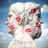 Portada Данила Дуденков, 2Хвоста - До рассвета Данила Дуденков, 2Хвоста - До рассвета