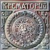 Portada Крематорий - Белые Столбы Крематорий - Белые Столбы