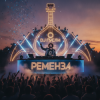 Portada DJ GUSLI - Ременза DJ GUSLI - Ременза