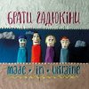Portada Брати Гадюкіни - Made In Ukraine Брати Гадюкіни - Made In Ukraine