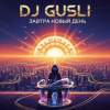 Portada DJ GUSLI - Энергия Востока DJ GUSLI - Энергия Востока