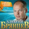 Portada Алексей Брянцев - Волчья стая Алексей Брянцев - Волчья стая