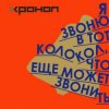 Portada Хроноп - Кардиолог Хроноп - Кардиолог