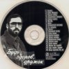 Portada Александр Кальянов - Белая ворона Александр Кальянов - Белая ворона