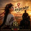 Portada Mooorsoul - Я козачка твоя єдина Mooorsoul - Я козачка твоя єдина