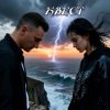 Portada Квест - Раскаты грома Квест - Раскаты грома