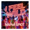 Portada Марья Брют - Show me the pain Марья Брют - Show me the pain