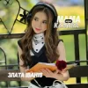 Portada Злата Іванів - Мама мені казала Злата Іванів - Мама мені казала