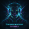Portada DJ GUSLI - Неоновая пульспация DJ GUSLI - Неоновая пульспация