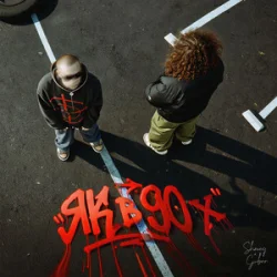 Portada SHMEG & Guber - ЯК В 90х