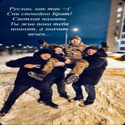 Portada Руслан Гайсин - Посвящается Ахметову Руслану