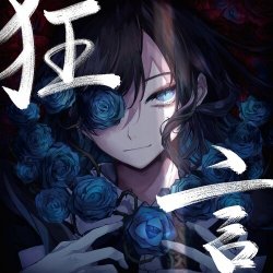 Portada Ado - メスティックでバイオレンス