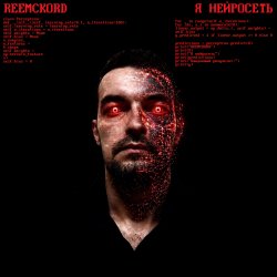 Portada Reemckord - Я нейросеть