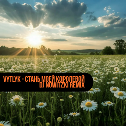 Vytlyk - Стань моей королевой (DJ Nowitzki Remix)