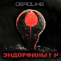 Portada DeadLike - Ключи