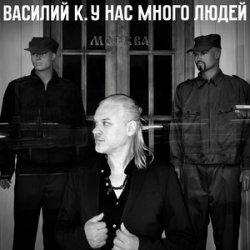 Portada Василий К - Монотеизм