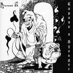 Portada Василий К - Красивые люди
