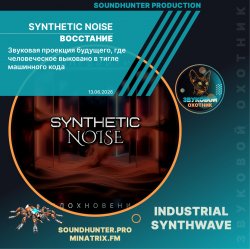 Portada Synthetic Noise - Восстание