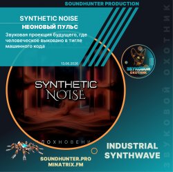 Portada Synthetic Noise - Неоновый пульс